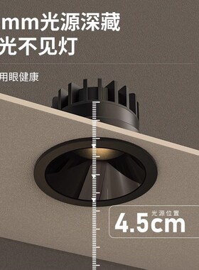 黑色全光谱深防眩光射灯家用客厅嵌入式led筒灯无主灯照明小山丘