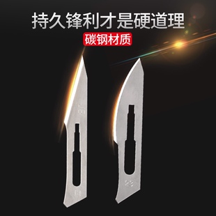 君贝11号23号刮刀片 手机维修工业雕刻刀贴膜修脚塑料修边 碳钢