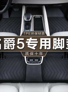 专用上汽名爵5脚垫tpe防水21 22 23款新mg5 300T 180DVVT汽车脚垫