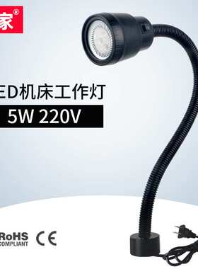 九家led机床照明灯具 电镀金属软管 双层管可换灯泡工作灯5w220v