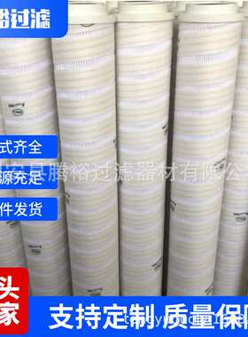 厂家现货 多种颇尔液压油滤芯HC8900FKS39H过滤器折叠滤芯