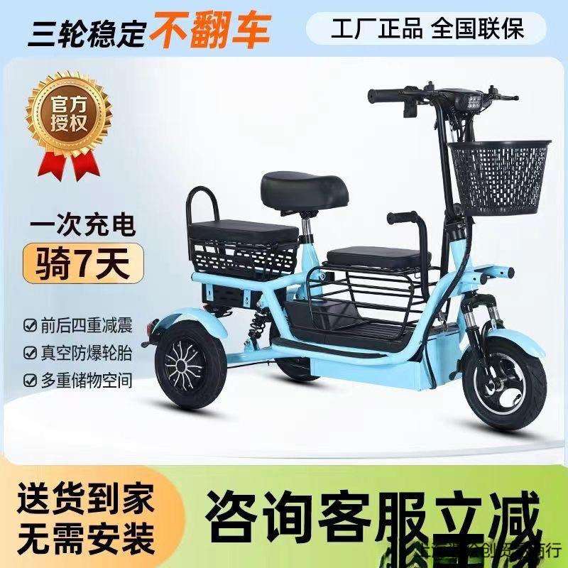 电动三轮车小型家用老年人女士接送亲子代步轻便【6002人收藏】