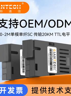 单片机直连1*9光模块2M单模单纤传输20KM光模块GT-WX352-S3-I