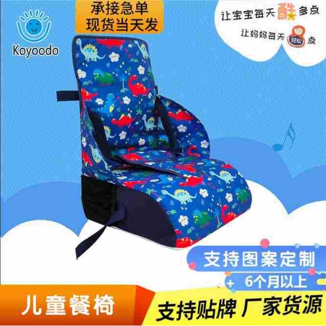 外出便携式折叠儿童座椅增高坐垫宝宝吃饭餐椅增高坐垫儿童用品