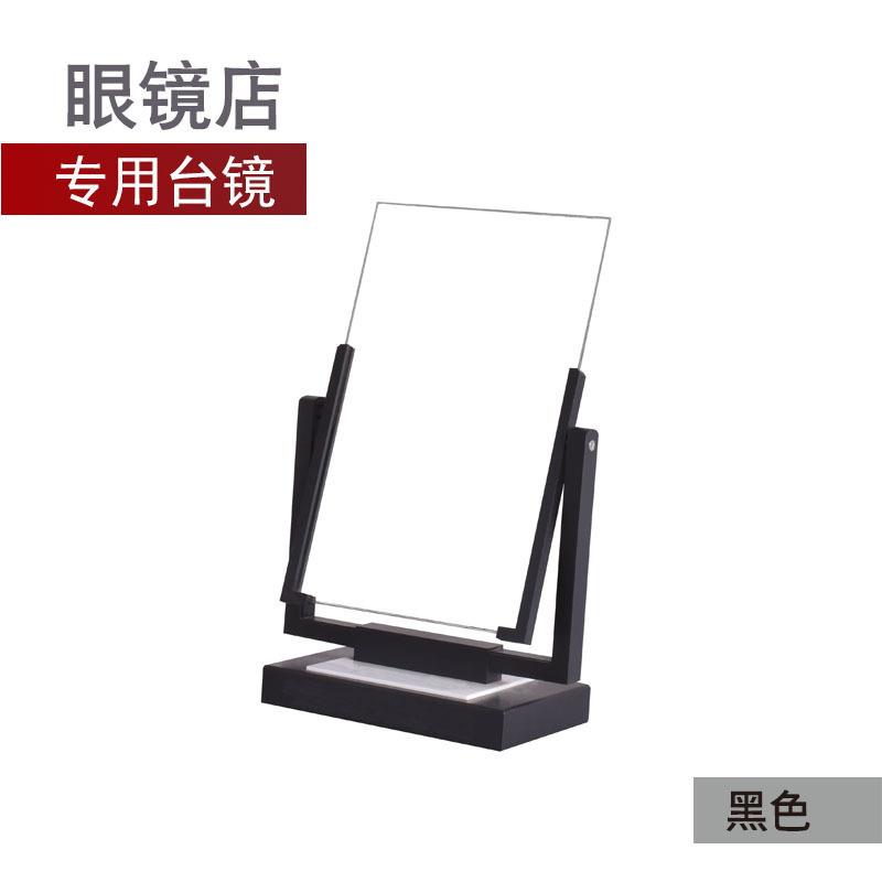 眼镜店柜台镜子高清试衣网红清洗珠宝镜台学生印桌面