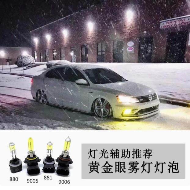 汽车大灯远近黄金光灯泡H4H7H1H3H8 H11 9006 9005 881 880黄雾灯