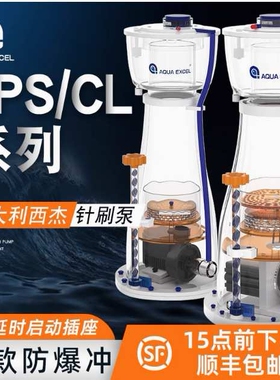 AE蛋分内置蛋白质分离器海水缸ZPS蛋分 ZPS60 100 120 ZPS2化氮器