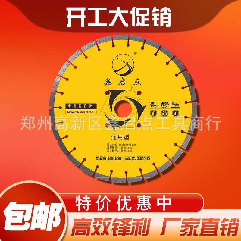 鑫启点金刚石马路切割锯片 350圆锯片水泥混凝土路面切割厂家直,3C数码配件,摄像机配件,淘宝优惠券,粉丝福利购,淘宝优惠卷