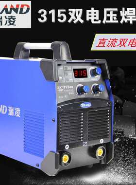 瑞凌ZX7-250 315GS直流双电压电焊机220v 380v两用宽电压400焊机