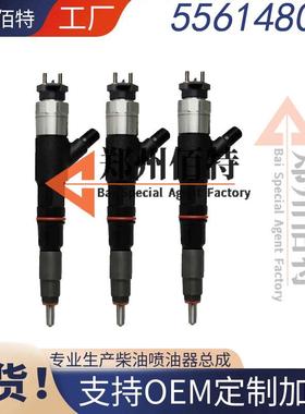 佰特喷油器稳定耐用现货5561480