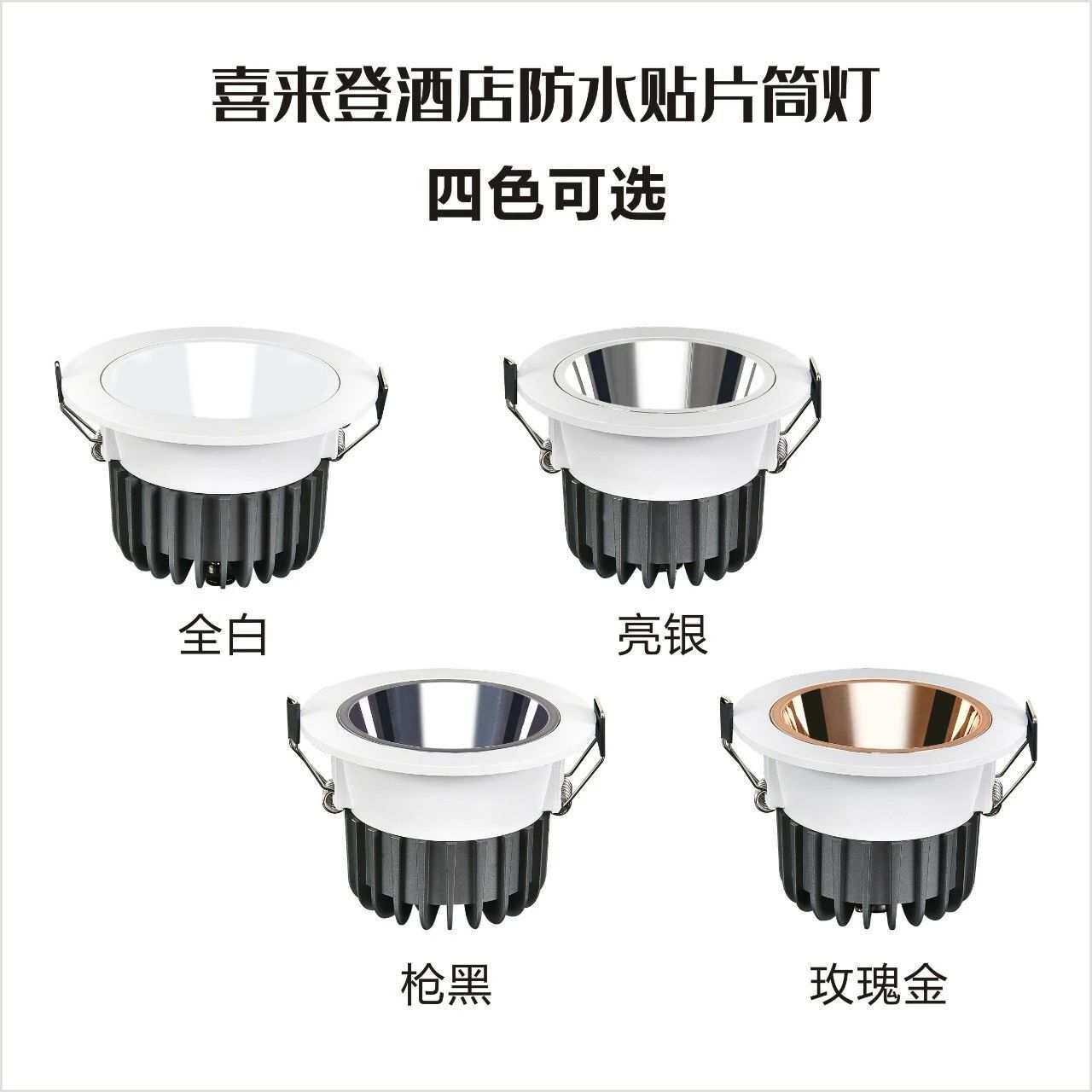 防水筒灯嵌入式天花灯家用防眩光射灯卫生间浴室ip67厨房防雾防潮