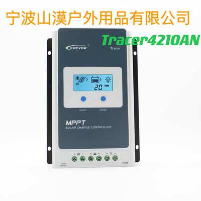 EPEVER Tracer4210AN  12V/24V 40A MPPT太阳能控制器 Tracer-AN