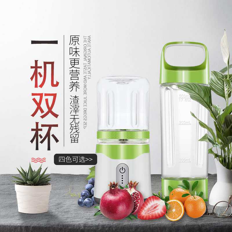 便携式USB充电榨汁机迷你电动双杯榨汁杯礼品类户外果汁机水果汁
