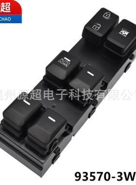 适用起亚智跑玻璃升降器开关93570-3W000 93571-3W400WK sportage