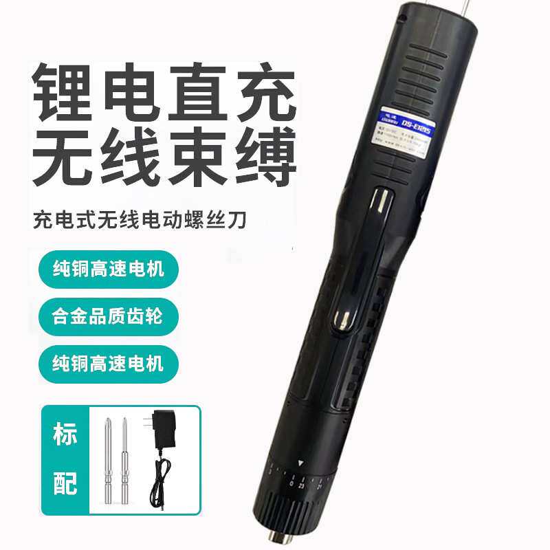 便捷充电式电动起子801改刀锂电池12V家用螺丝批起子无线电批包邮