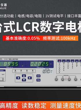 众杰高精度台式数字电桥测量仪LCR测试仪100KHZ电阻电容电感2811C
