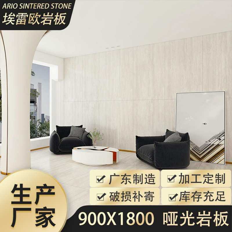 广东佛山900x1800岩板瓷砖洞石木纹哑光石材岩板地面墙面哑光连纹