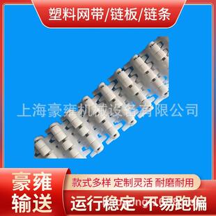 63mm柔性链板齿形白色滚珠型柔性输送塑胶POM齿形板挡板链条