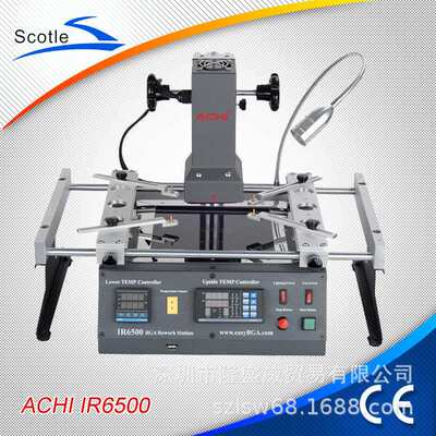 BGA返修台 ACHI IR6500返修台 拆焊台 手机电脑维修工具