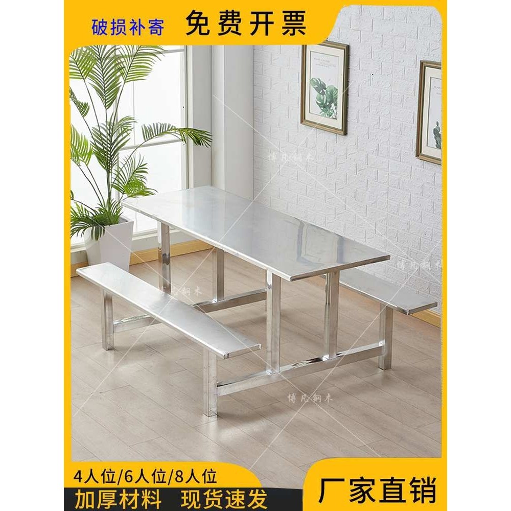 A9L学校食堂不锈钢餐桌椅4人6人8人位员工饭堂连体快餐桌椅组,3C数码配件,摄像机配件,淘宝优惠券,粉丝福利购,淘宝优惠卷