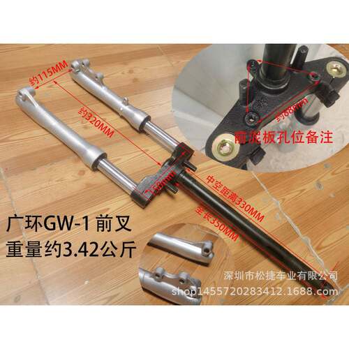 340MM小龟王电动车碟刹液压前叉