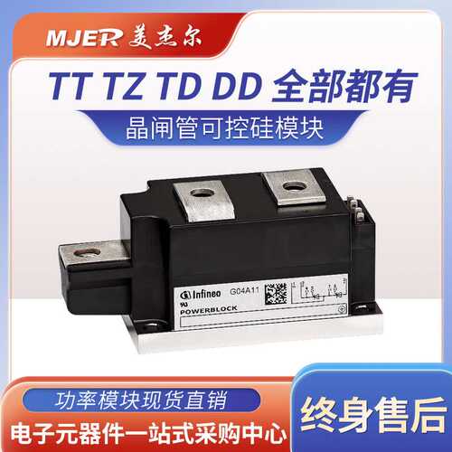 可控硅功率模块TD250N14KOF DD260N16KOFTT330N18KOF TT570N18KOF