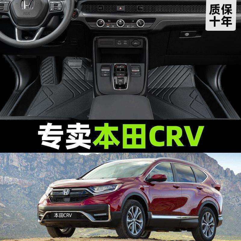 本CRV田专用tpe全包围脚垫23款东风12款汽车16老款主驾驶丝圈单片