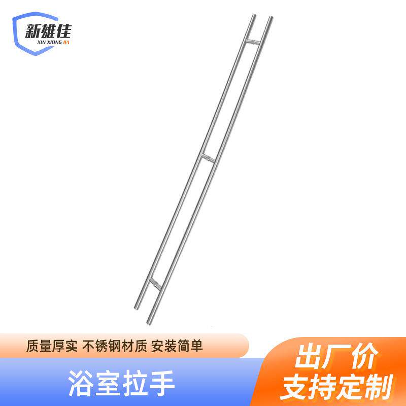 不锈钢玻璃门拉手家具五金淋浴房门把手大门办公室新中式玻璃拉手