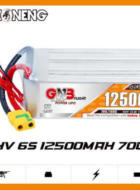 GNB高能12500mAh 6S 22.8V 70C遥控直升机RC模型植保机锂电池HV