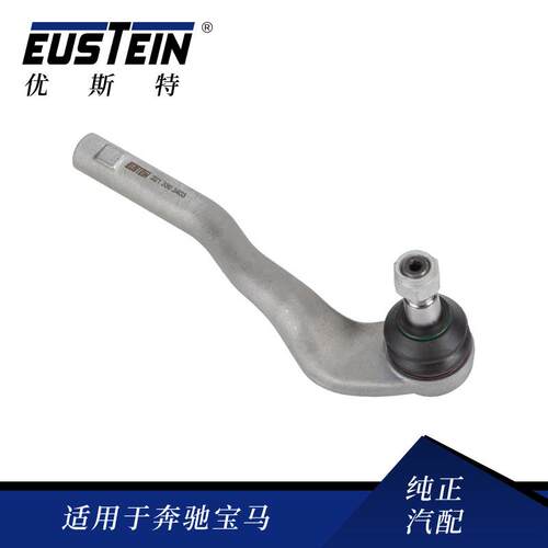 适用于奔驰S级W221四驱方向机外球头 2213303403横拉杆外球头现货