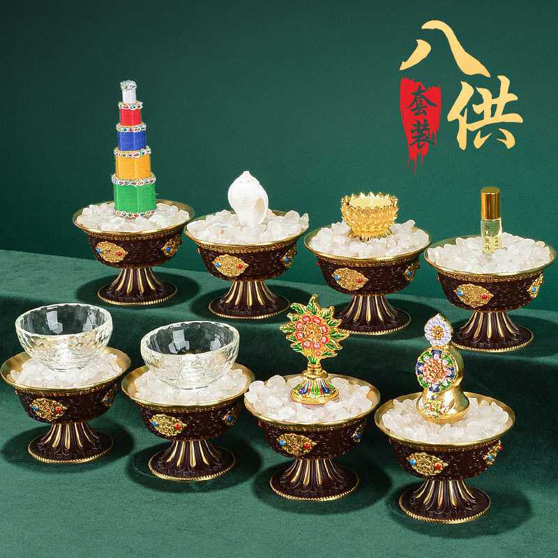 佛缘汇八供组合佛前供奉垛玛八吉祥供杯供佛供水铜供品家用摆件