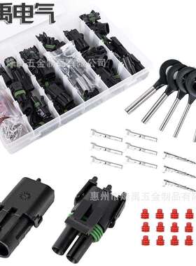 跨境286PCS/25套 2P德尔福汽车防水连接器公母线束接插头套件