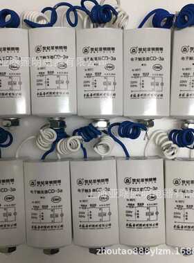 上海亚明触发器 1000w金卤灯钠灯触发器CD-3A电子触发器