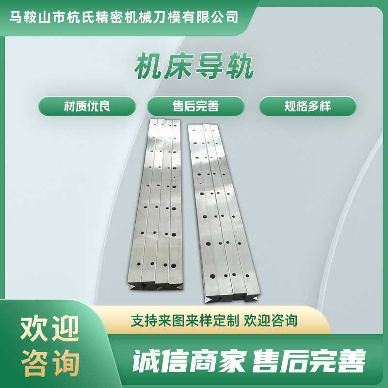 机床导轨矩形滚轮V型L型T形燕尾方形桁架齿条直线镶锋钢滑轨