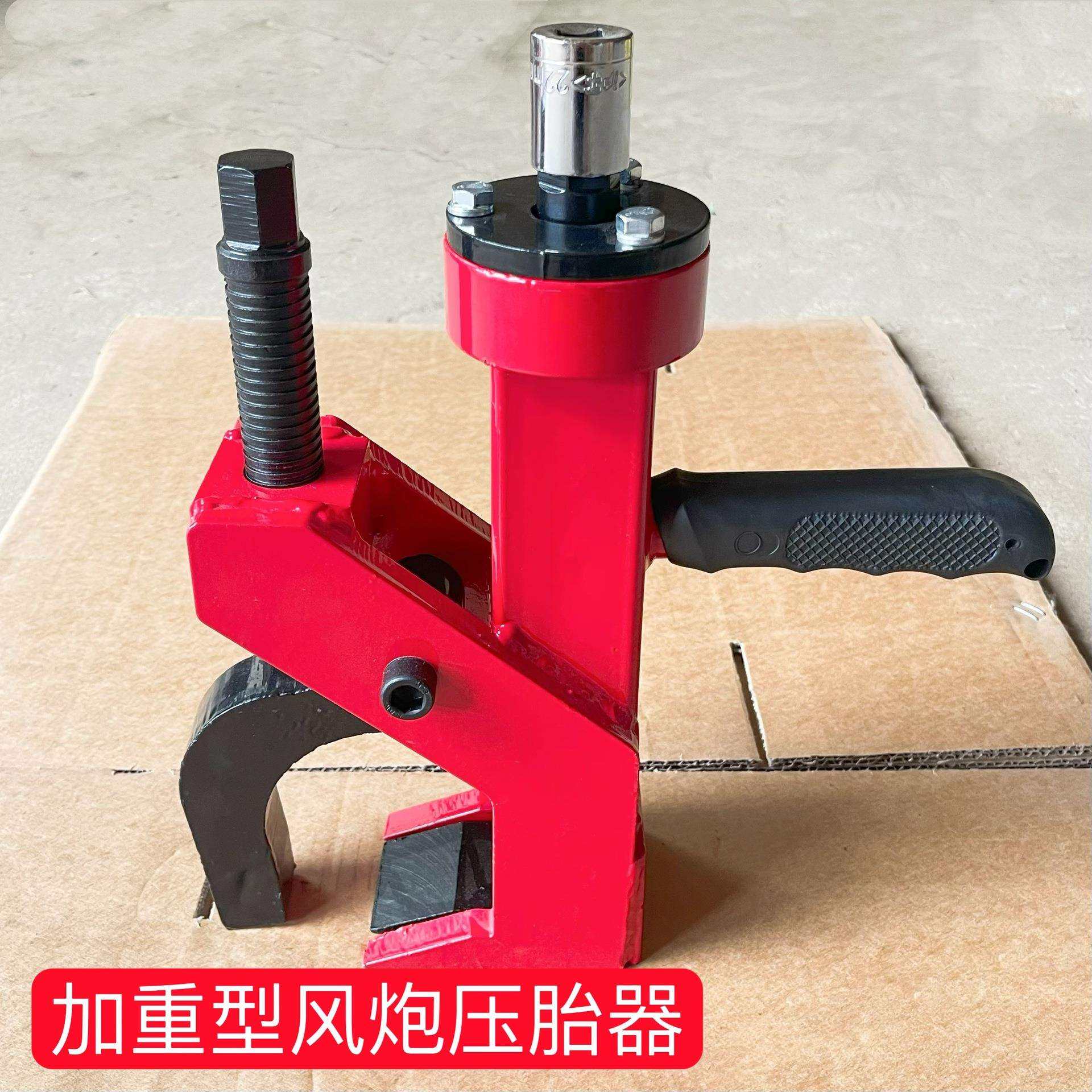 拆胎器便携式扒胎器移动风炮压胎器轮胎拆装风炮扒卸简易拆胎机