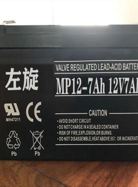 路灯蓄电池 胶体路灯蓄电池12V100AH 左旋蓄电池MP100-12现货
