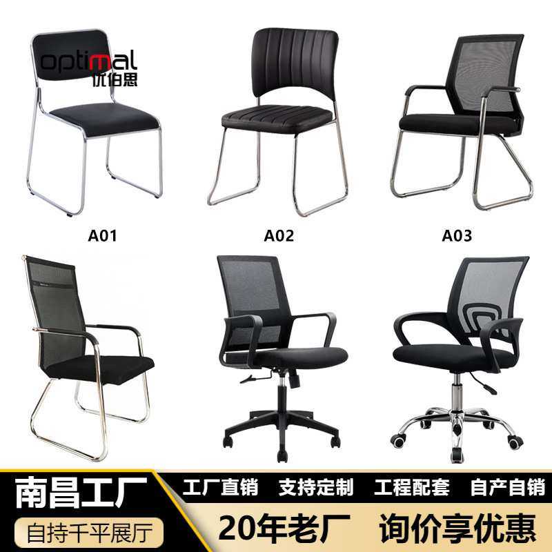 成都办公椅舒适久坐家用电脑椅人体工学职员椅会议培训学生转椅,3C数码配件,摄像机配件,淘宝优惠券,粉丝福利购,淘宝优惠卷