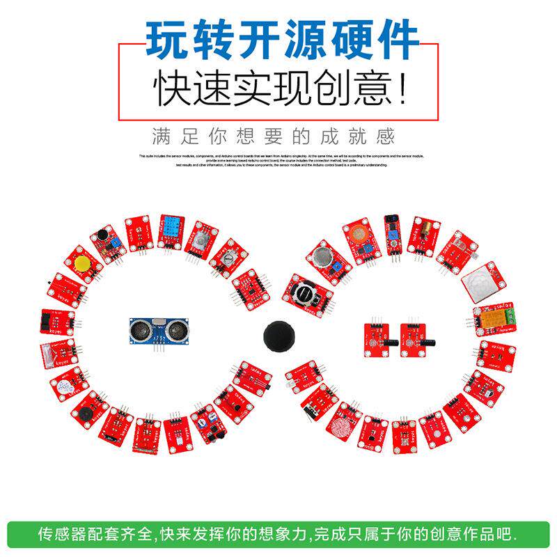 KEYES新款37合1传感器模块套件37款电子积木学习套装适用arduino