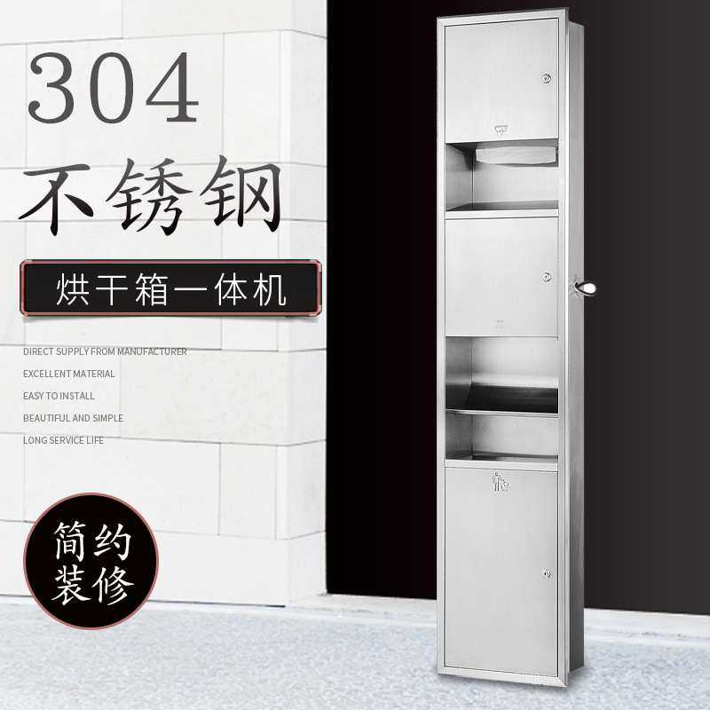嵌入式三合一组合型垃圾桶厂家 304不锈钢烘干箱一体机手纸箱,3C数码配件,摄像机配件,淘宝优惠券,粉丝福利购,淘宝优惠卷