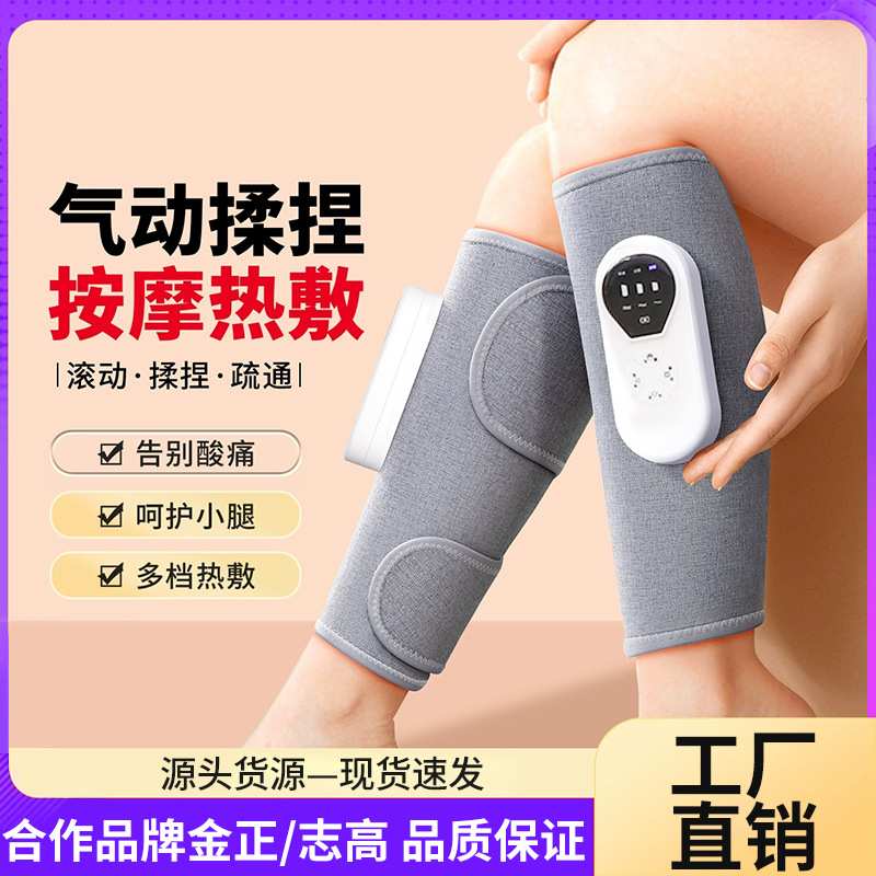 送礼好物金正腿部按摩仪小腿家用电动加热缓解肌肉酸痛按摩器
