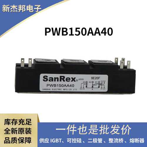 三社三相整流桥模块晶闸管PWB150AA40 PD200GB160 PK250GB40原装