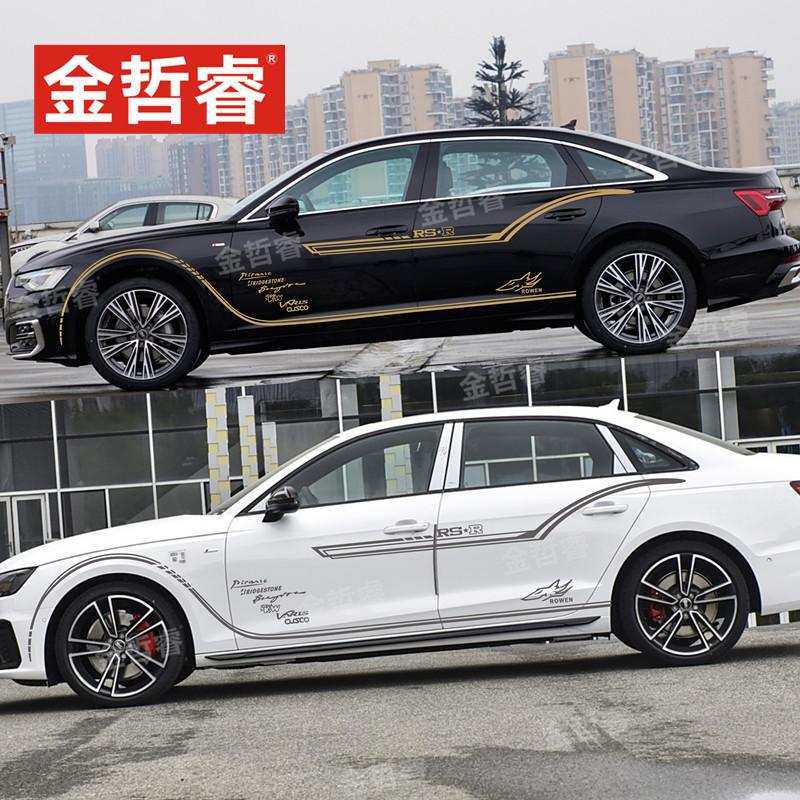 适用于奥迪A4L车贴拉花A3L A6LA7个性改装饰车身腰线彩条
