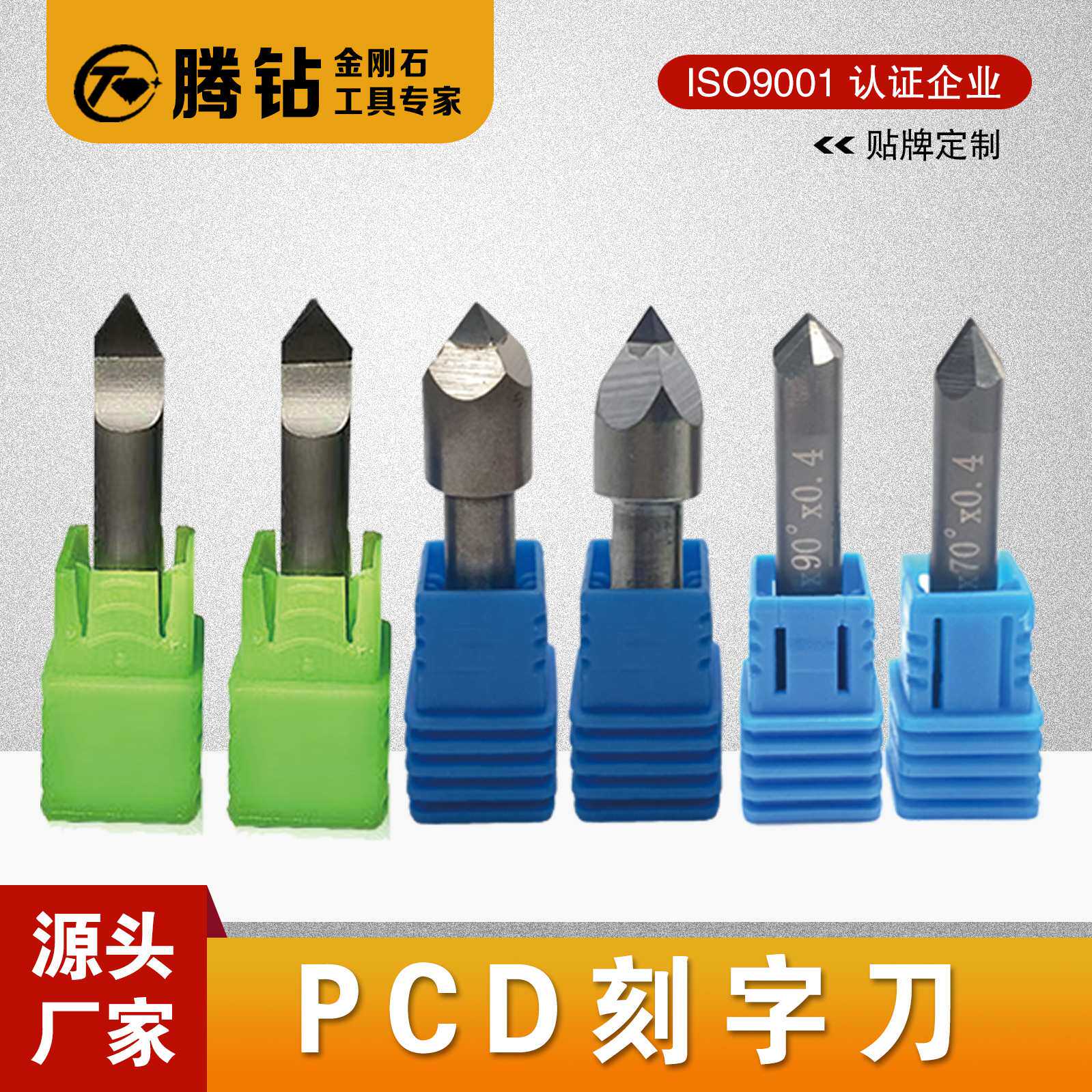 PCD四刃刀金刚石石材雕刻刀花岗岩墓碑功德碑刻字线雕四棱刀