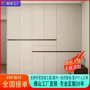 全屋定制柜子加工厂ENF级步入式衣柜衣帽间免拉手极简风柜子定制