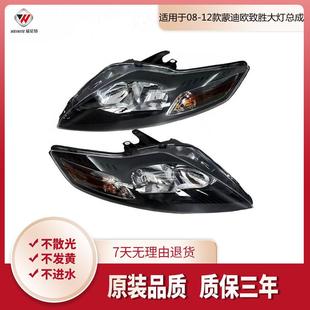 适用于蒙迪欧致胜大灯总成08/09/10/11/12年款蒙迪欧致胜大灯总成
