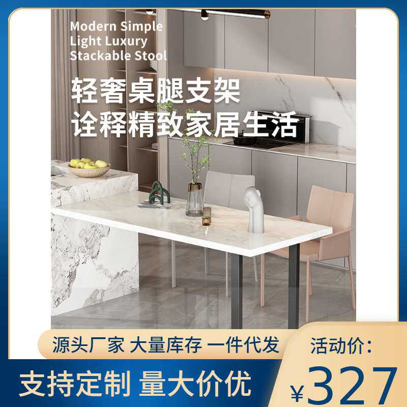 定作桌腿支架岛台厨房吧台橱柜餐厅大理石岩板金属支撑脚书桌底座