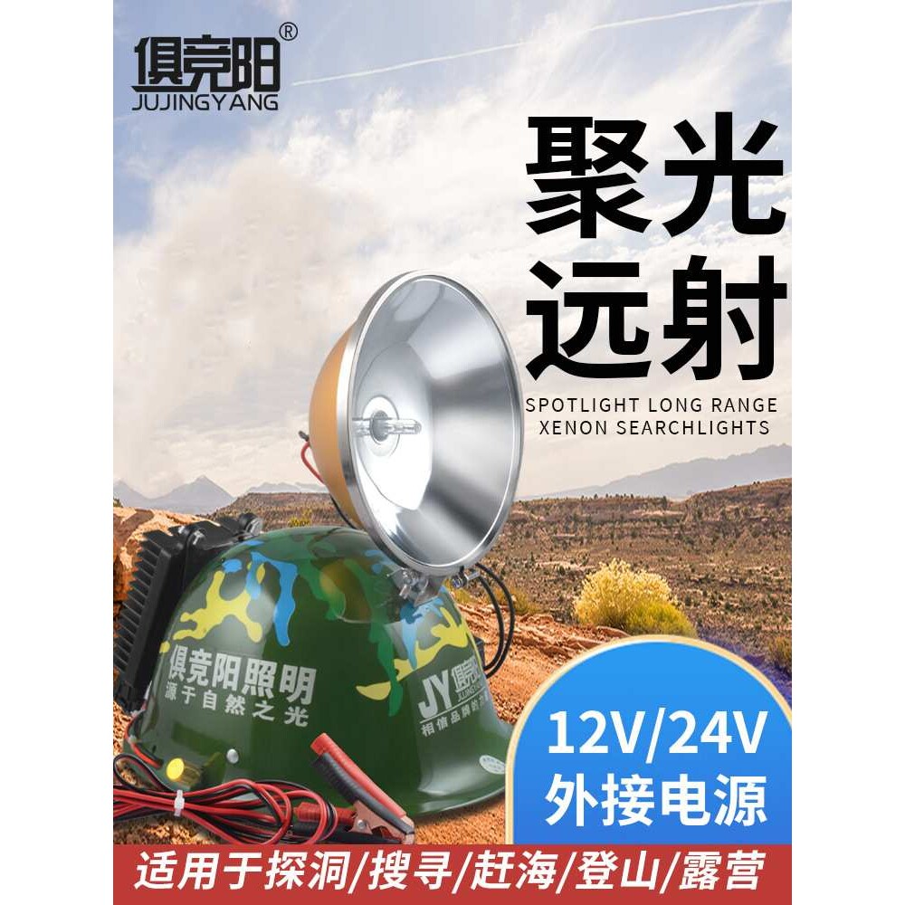 12V可变焦氙气头灯100W强光超亮可调光hid船用夜钓鱼户外巡逻射灯