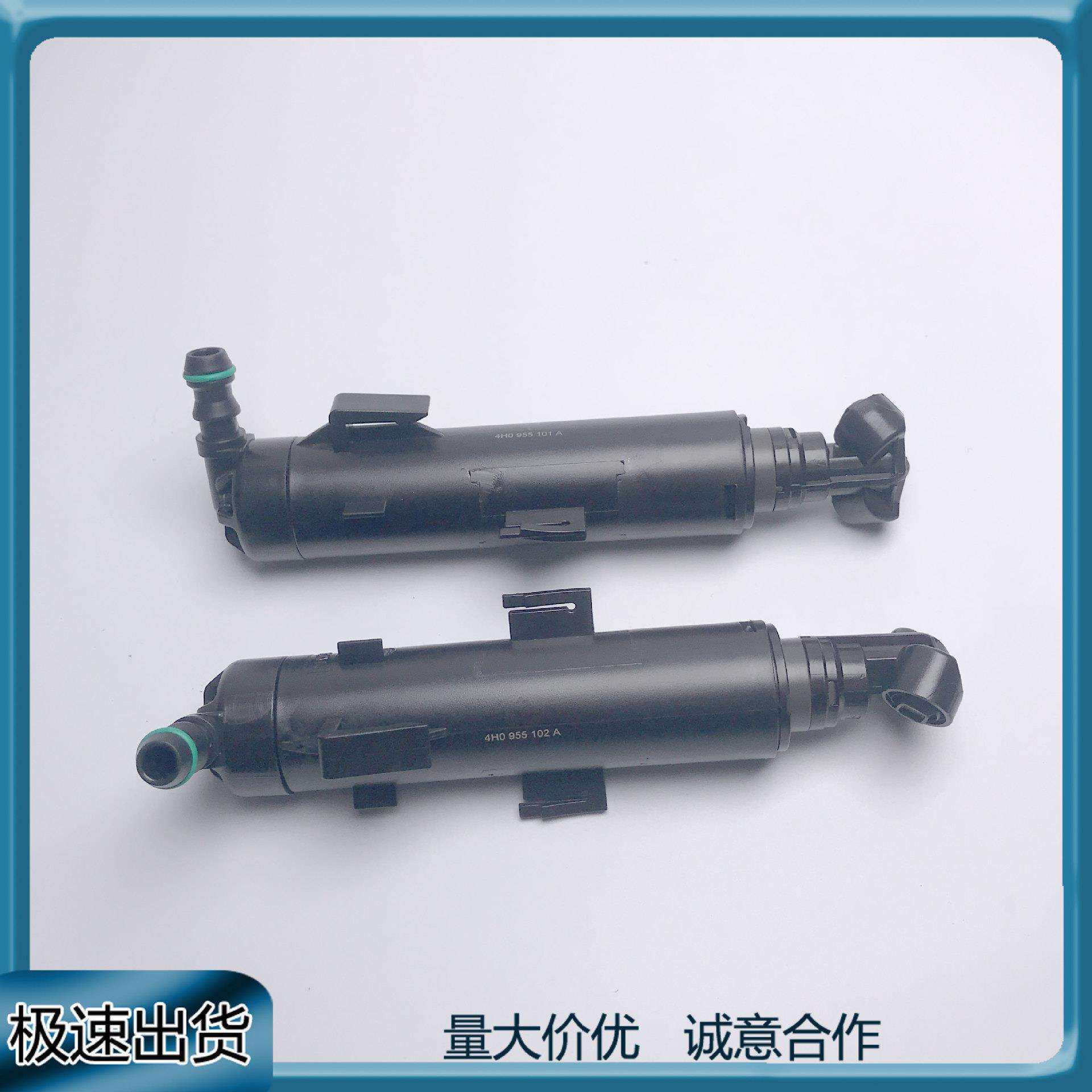 适用奥迪A8 2010-2013大灯清洗喷嘴喷枪一对4H0955101A/102A