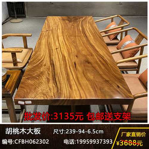 家用茶台原木整板办公桌客厅餐桌新中式茶桌实木大板茶桌胡桃木
