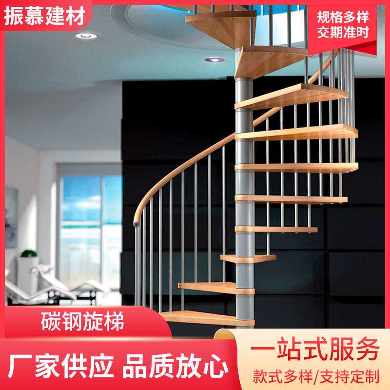 圆形旋转楼梯公寓二层复式室外楼梯户外阳台加厚滑板铁踏步阁楼
